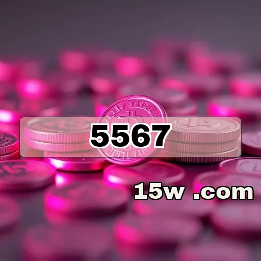 5567.Com VIP